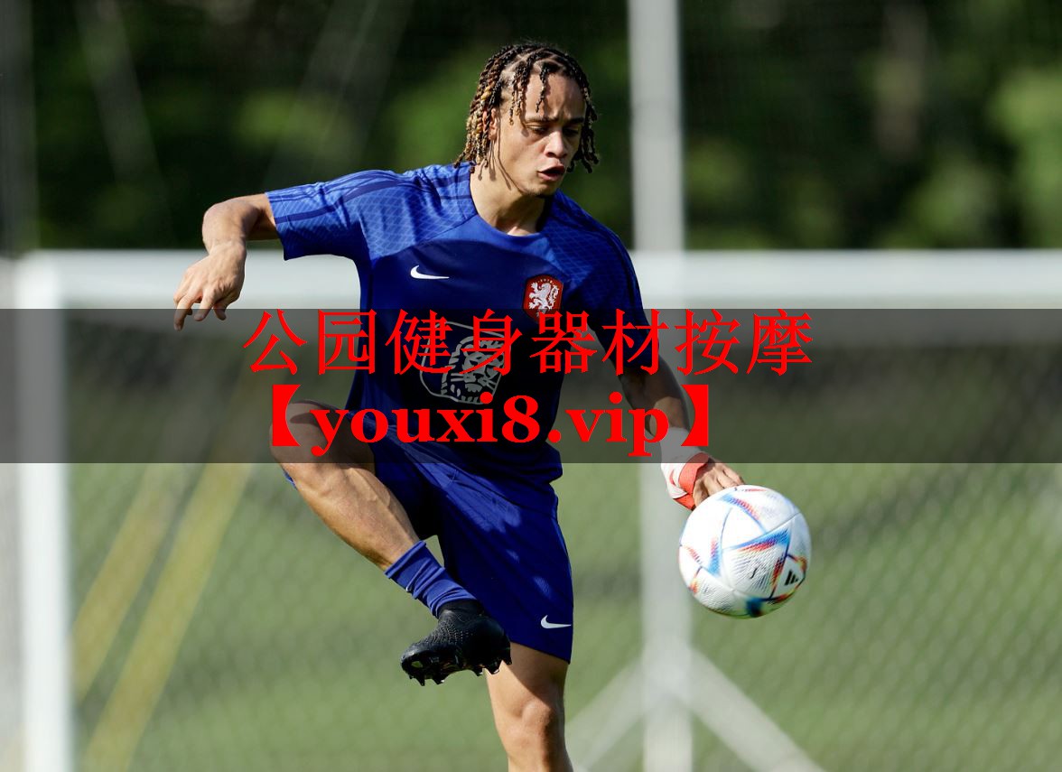 公园健身器材按摩