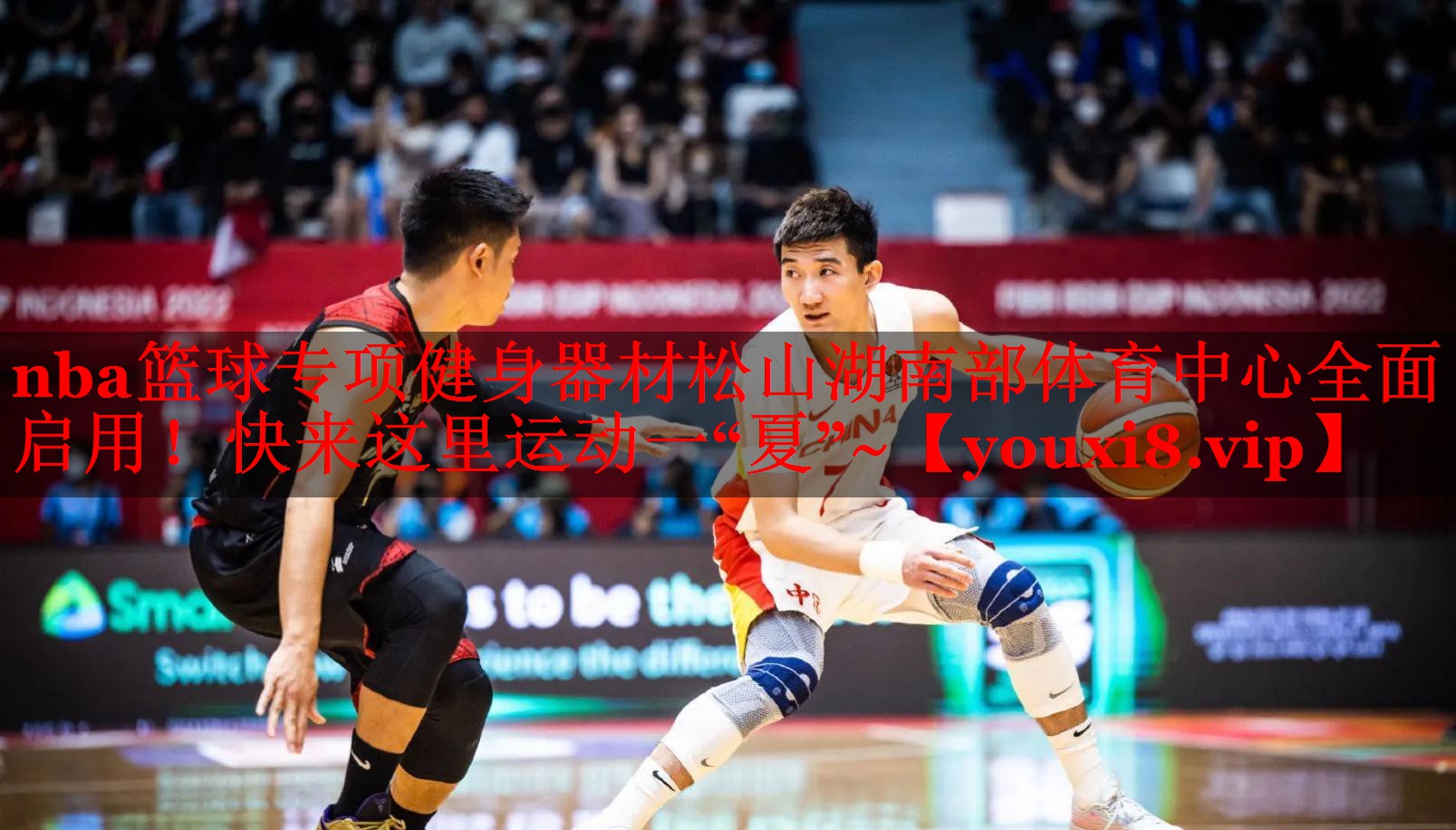 nba篮球专项健身器材松山湖南部体育中心全面启用！快来这里运动一“夏”~