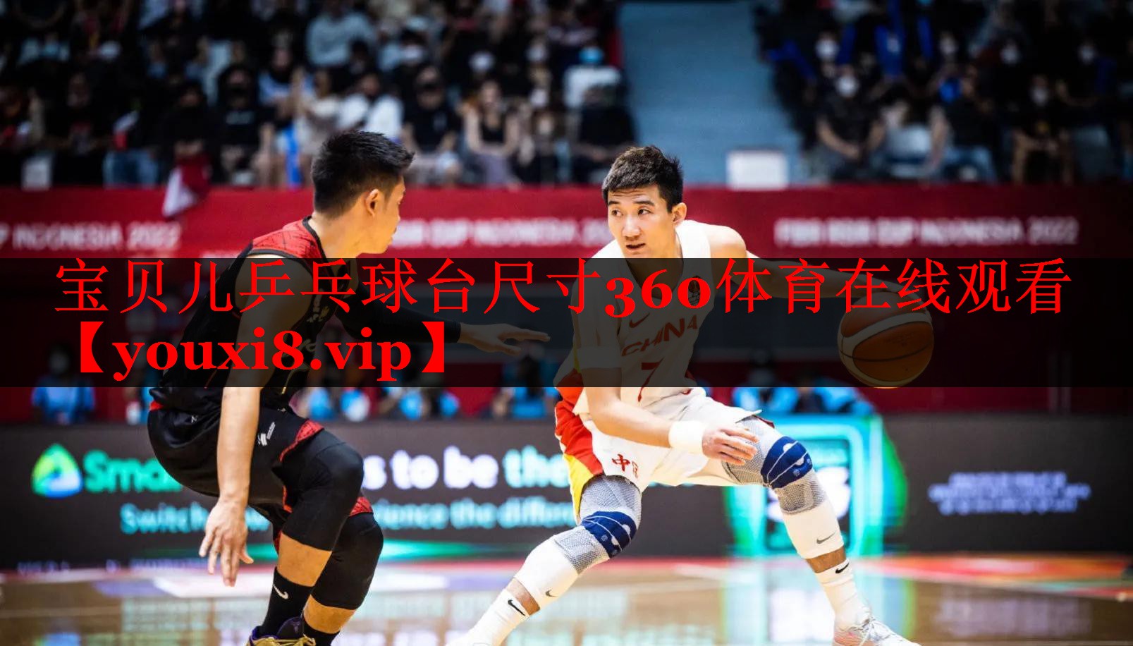 宝贝儿乒乓球台尺寸360体育在线观看