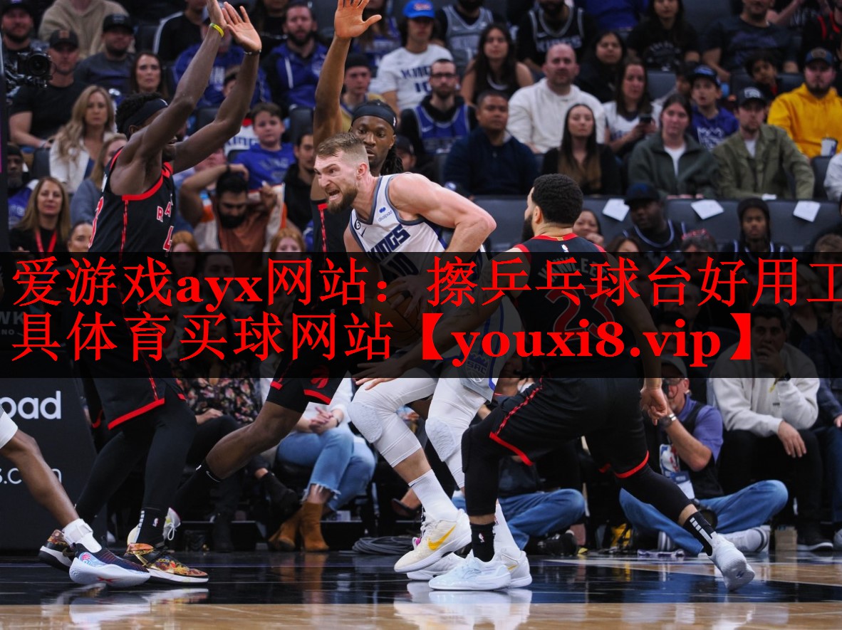 爱游戏ayx网站：擦乒乓球台好用工具体育买球网站