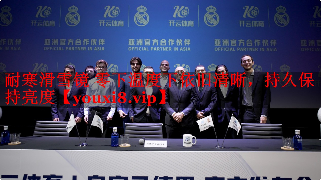 耐寒滑雪镜 零下温度下依旧清晰,持久保持亮度 耐寒滑雪镜 零下温度下依旧清晰,持久保持亮度