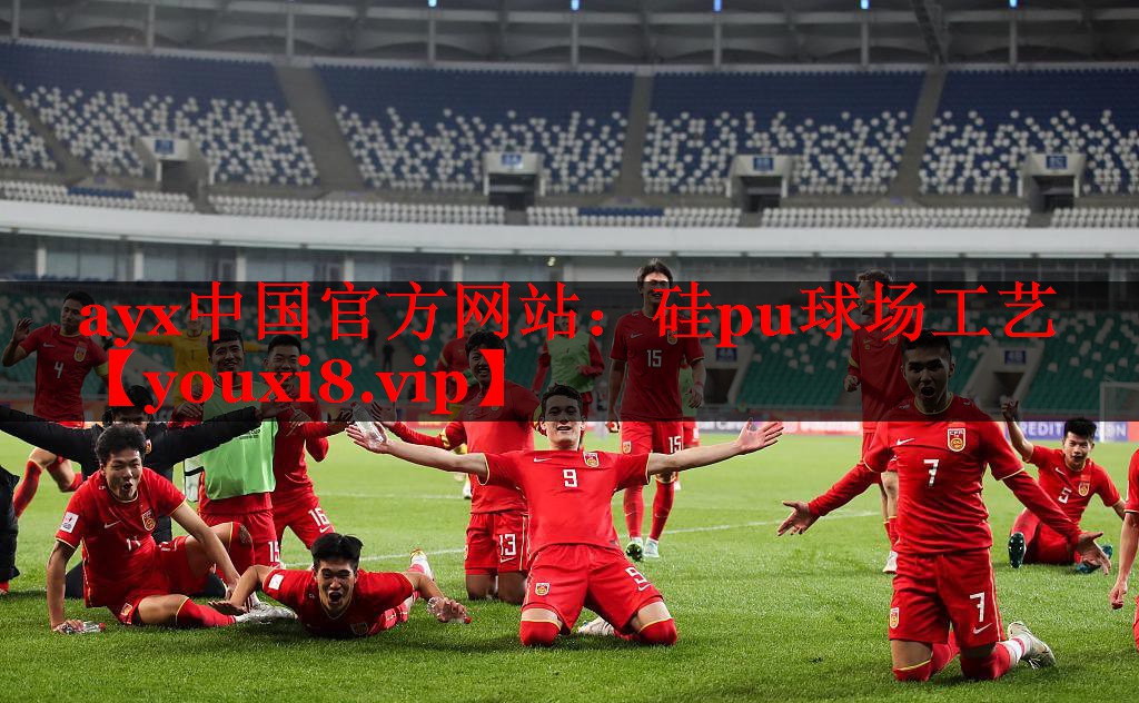 硅pu球场工艺 硅pu球场工艺