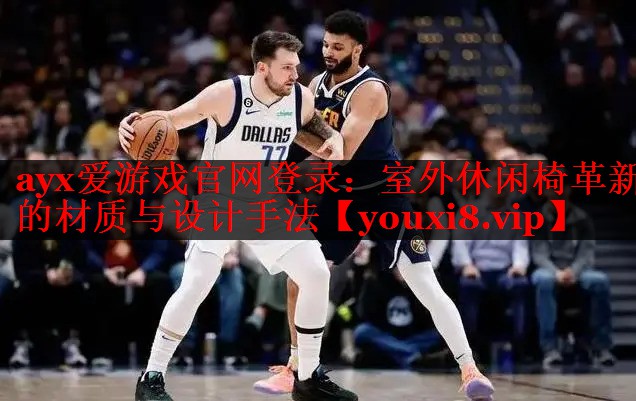 室外休闲椅革新的材质与设计手法 室外休闲椅革新的材质与设计手法