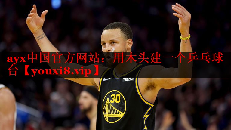 用木头建一个乒乓球台 用木头建一个乒乓球台