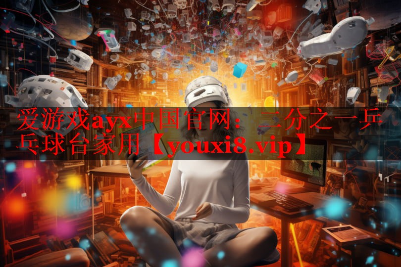 二分之一乒乓球台家用 二分之一乒乓球台家用