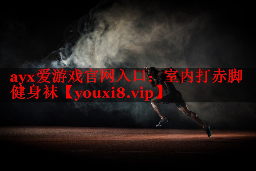室内打赤脚健身袜 室内打赤脚健身袜