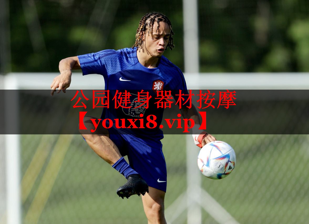 公园健身器材按摩 公园健身器材按摩
