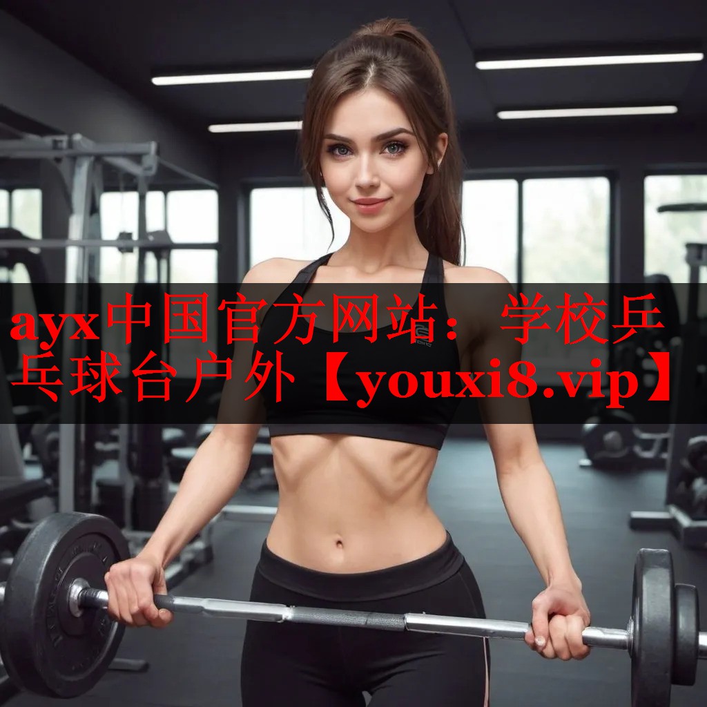 学校乒乓球台户外 学校乒乓球台户外