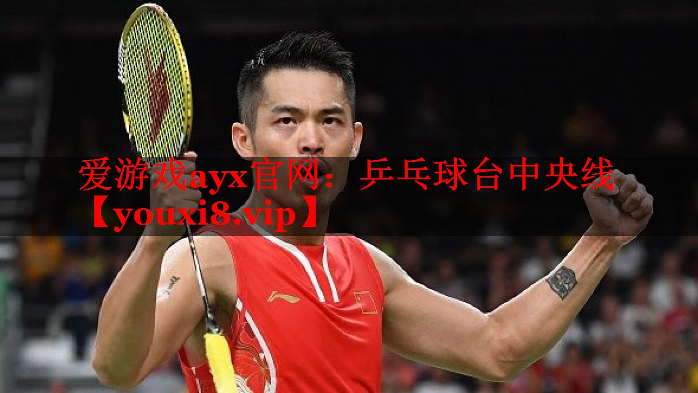 乒乓球台中央线 乒乓球台中央线